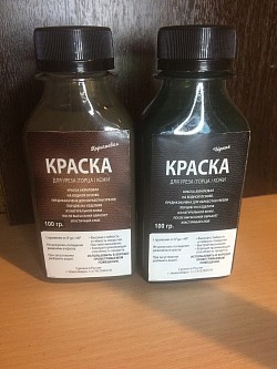 краска чёрная и коричневая 100 гр - 100 руб