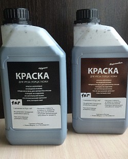 Краска чёрная и коричневая  1 кг - 800 руб